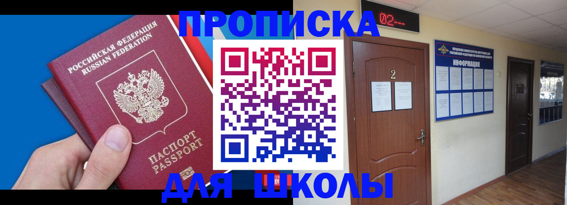 прописка гарантия в Очёре